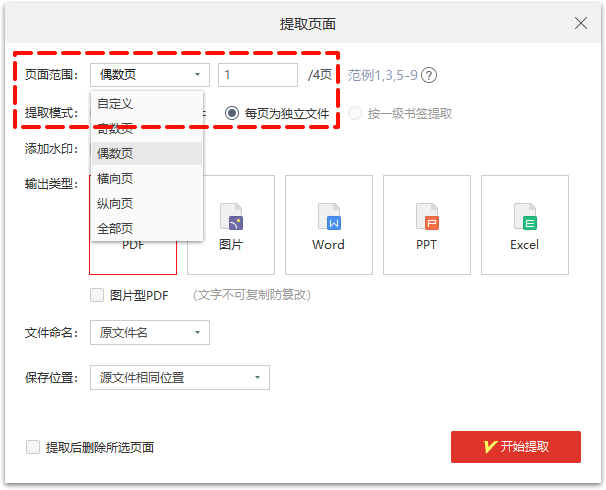 PDF阅读28