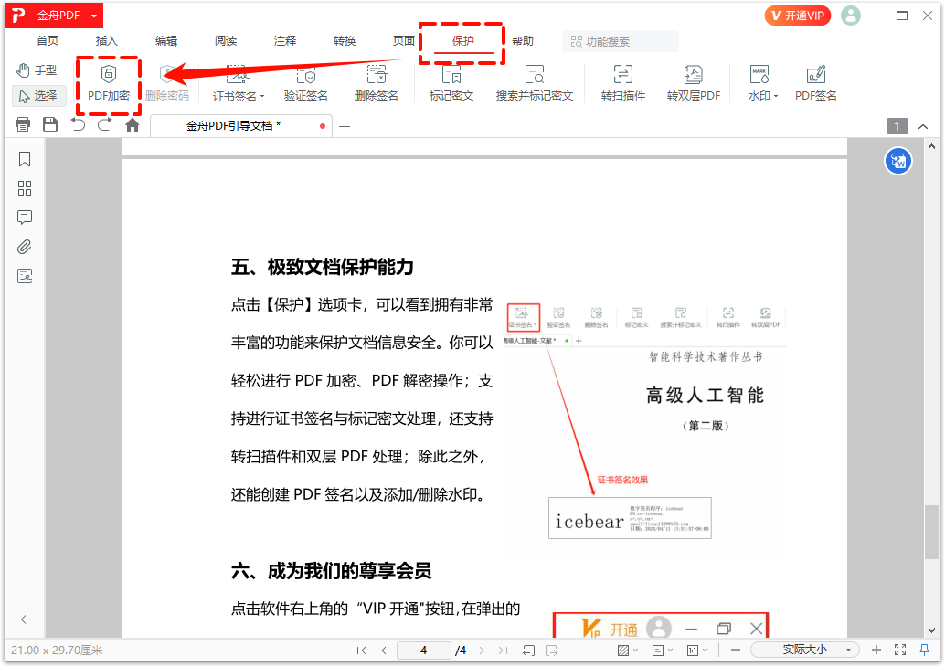 PDF阅读30