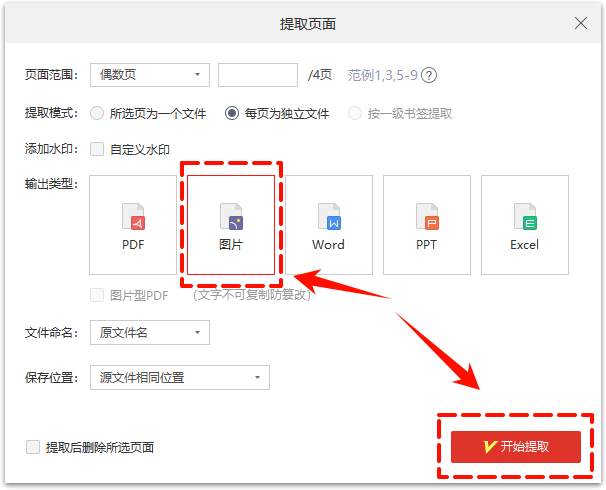 PDF阅读29
