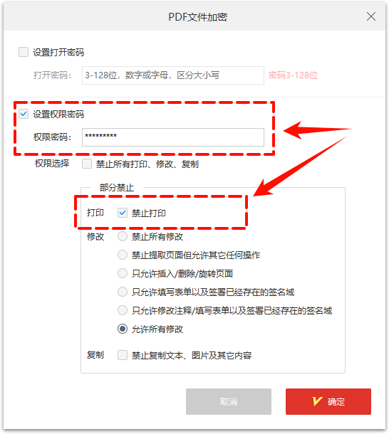 PDF阅读32