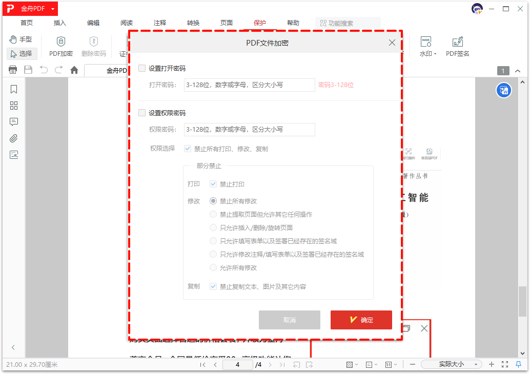 PDF阅读31
