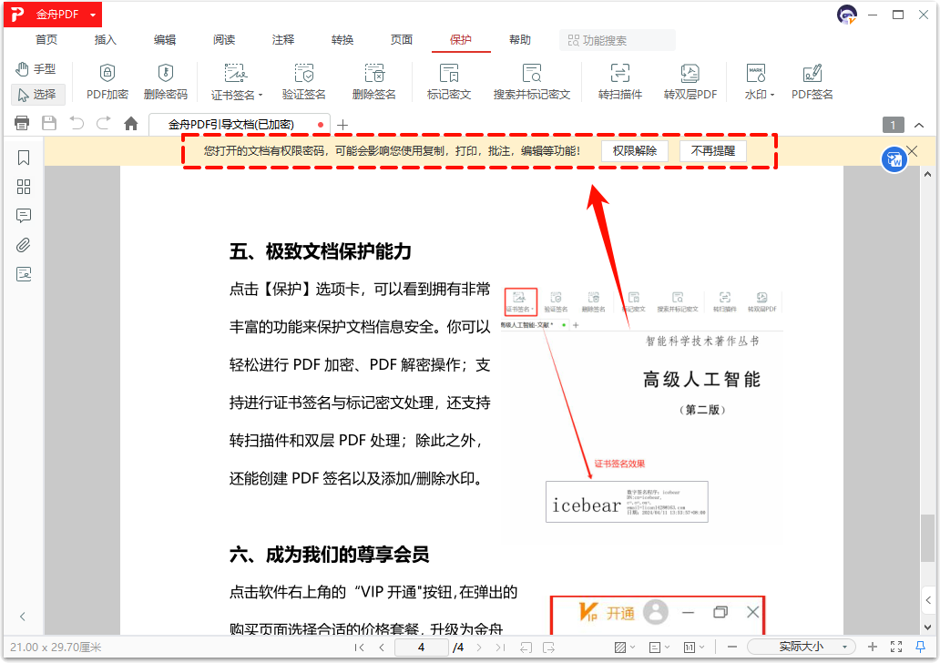 PDF阅读33