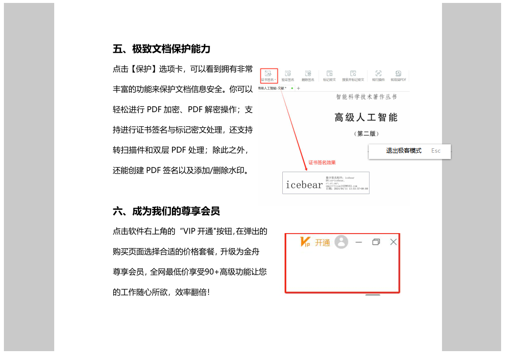 PDF阅读36