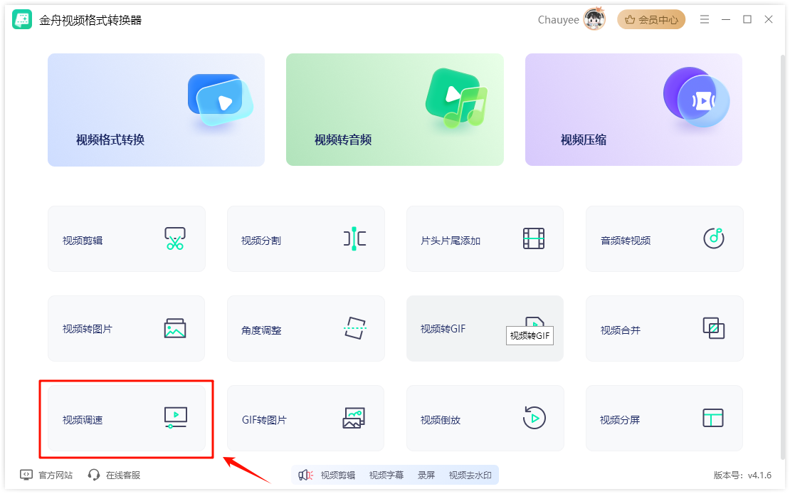视频倍速2
