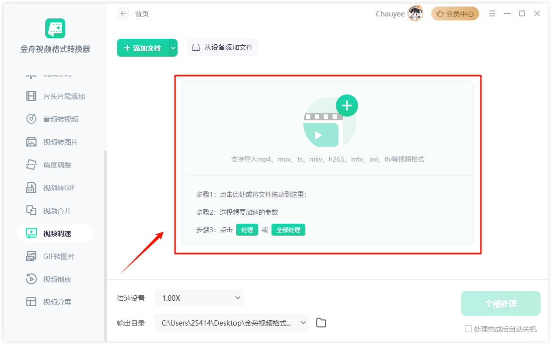 视频倍速3