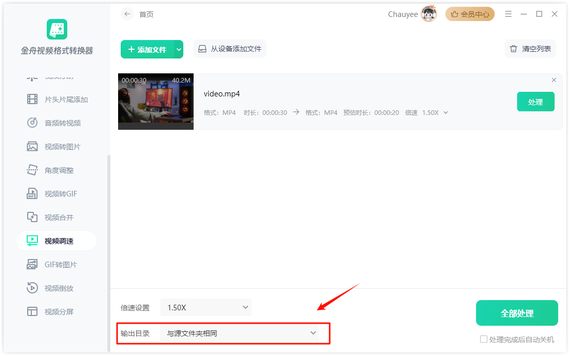 视频倍速5