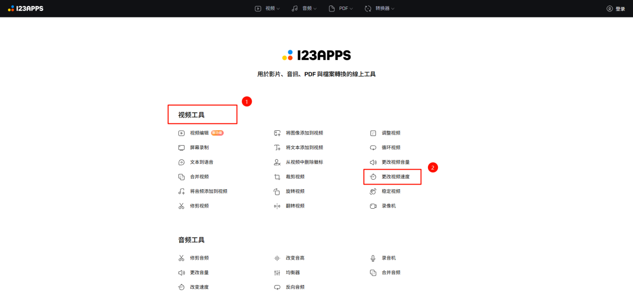 视频倍速16