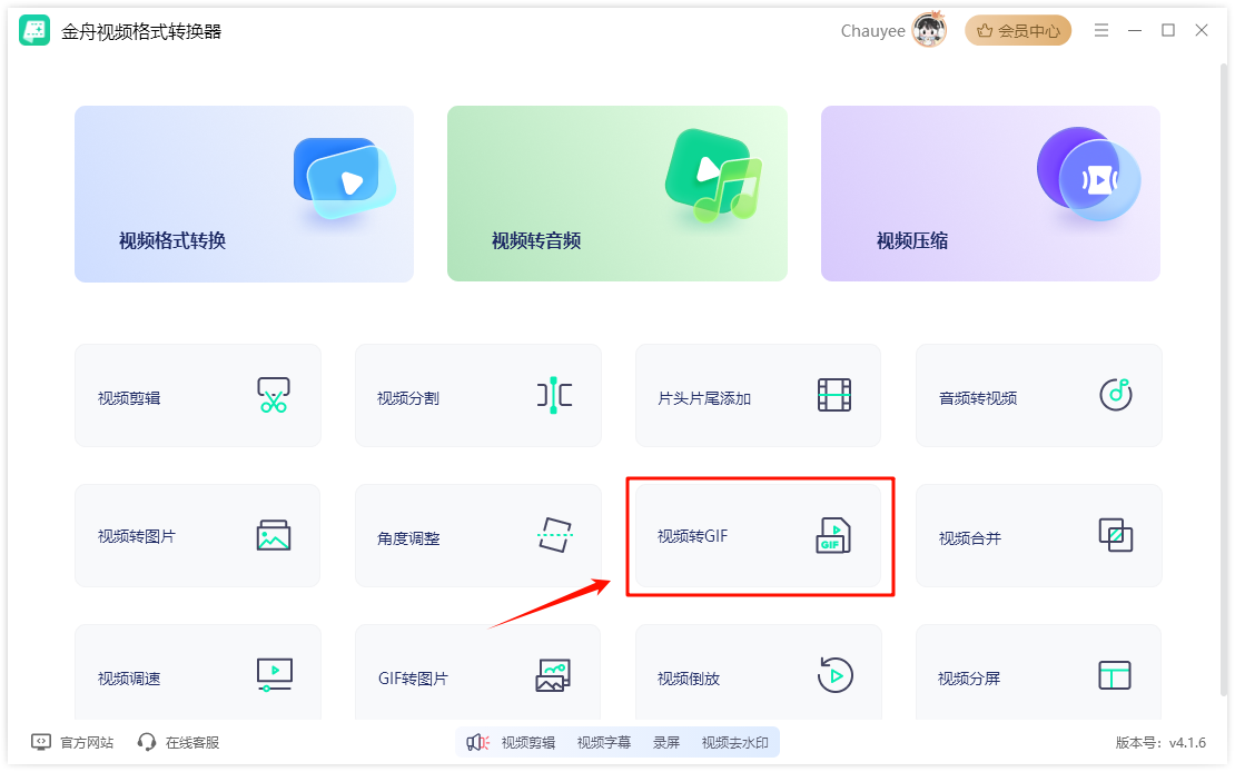 视频转gif2