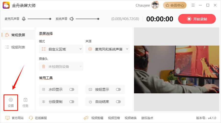 视频转gif8