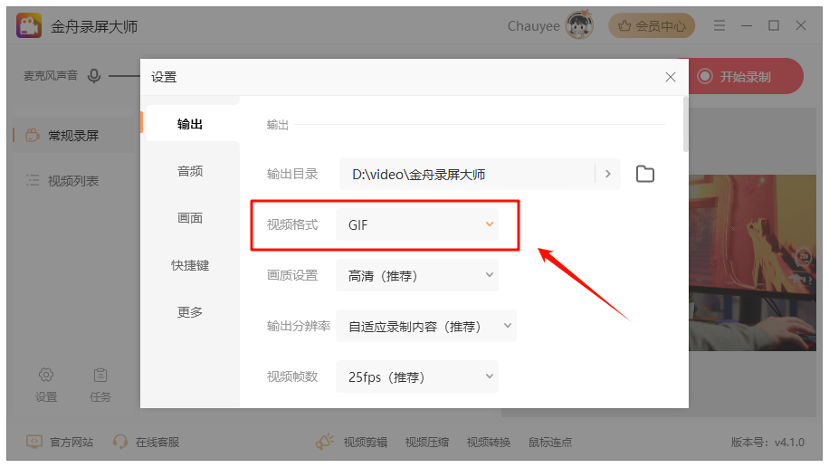 视频转gif9