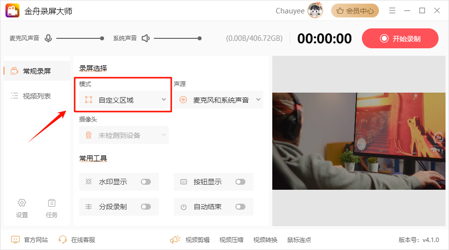 视频转gif10