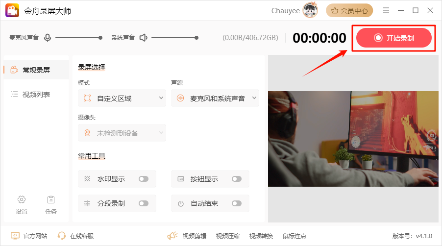 视频转gif11