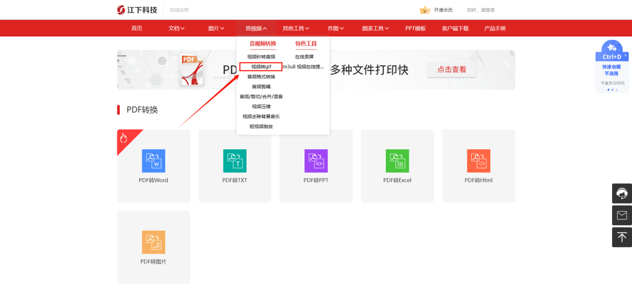 视频转gif13