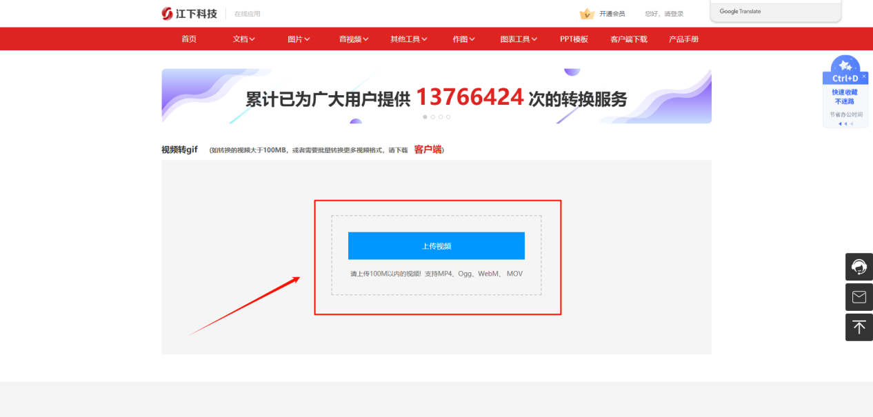 视频转gif14