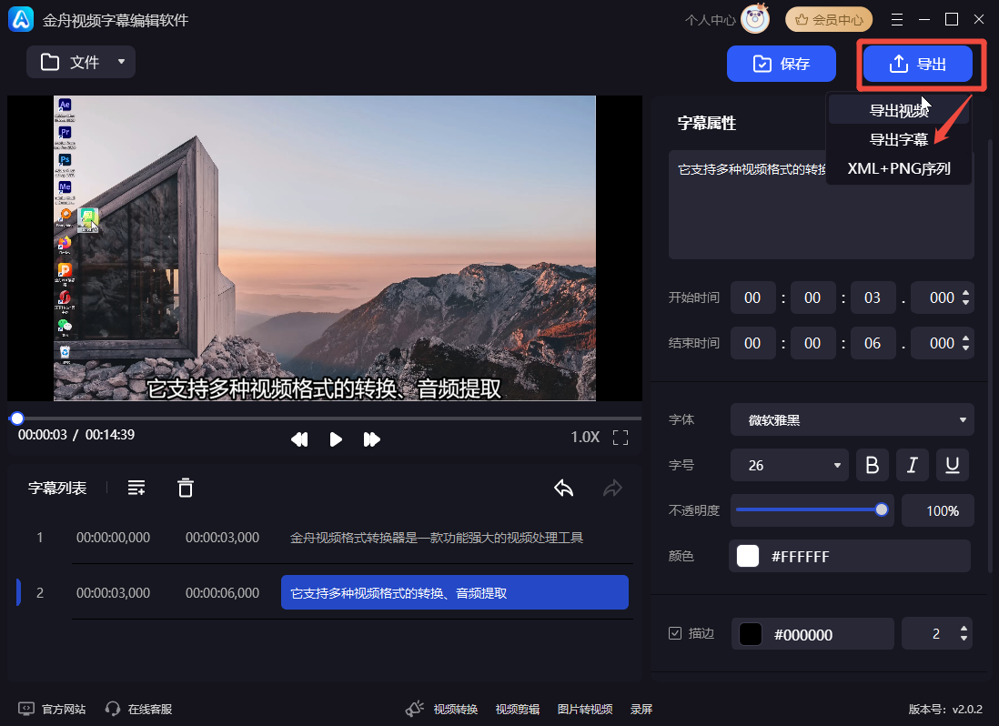 srt是什么文件格式7