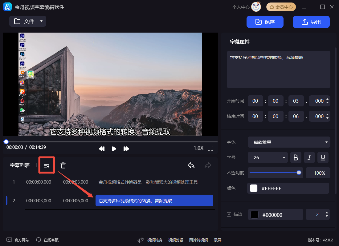srt是什么文件格式6