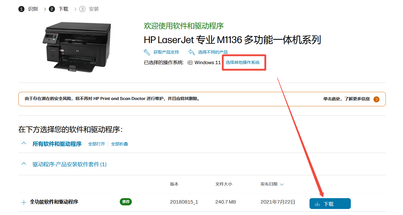 惠普HP LaserJet M113610