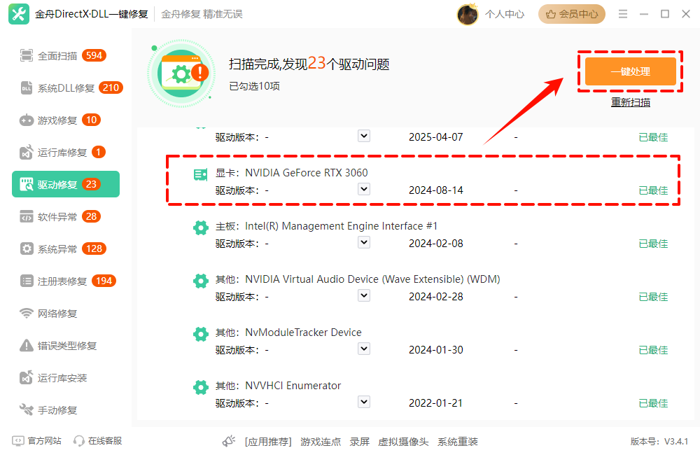 三角洲启动报错9
