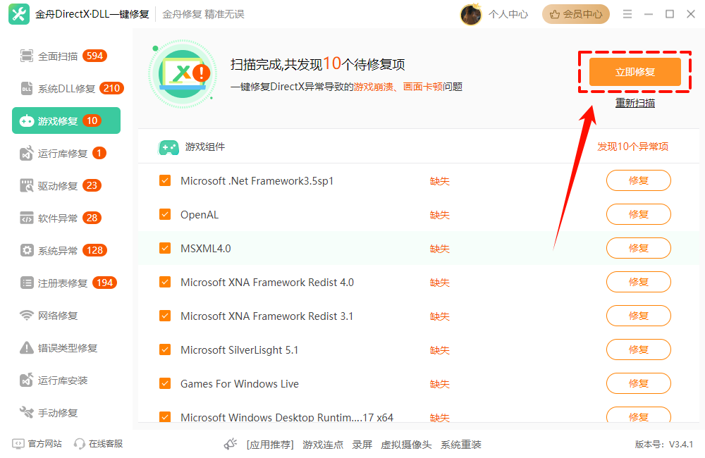 三角洲启动报错13