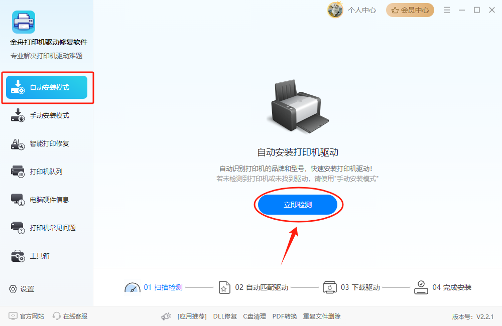 联想LJ2200打印机驱动1
