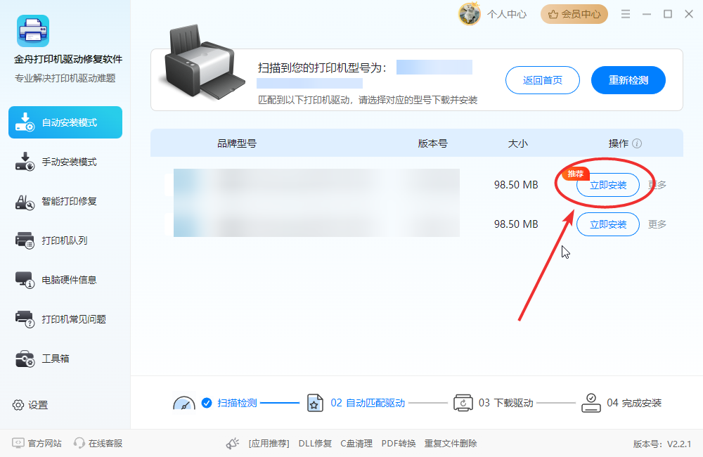 联想LJ2200打印机驱动2