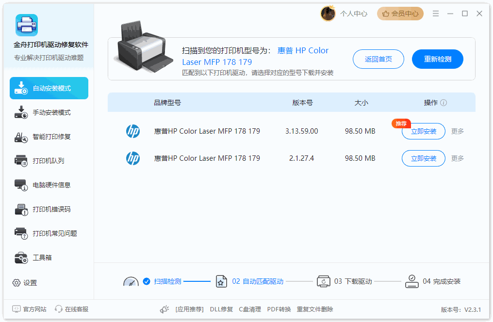打印机0x00000709错误5