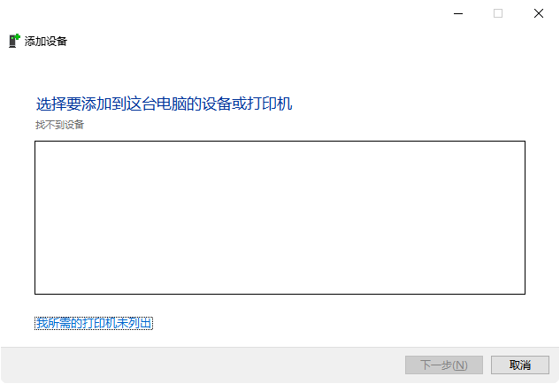 打印机0x00000709错误4