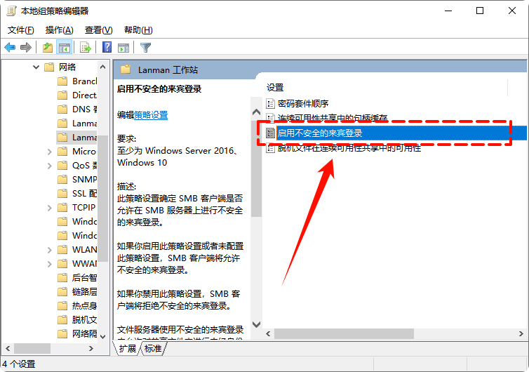 打印机0x00000709错误7