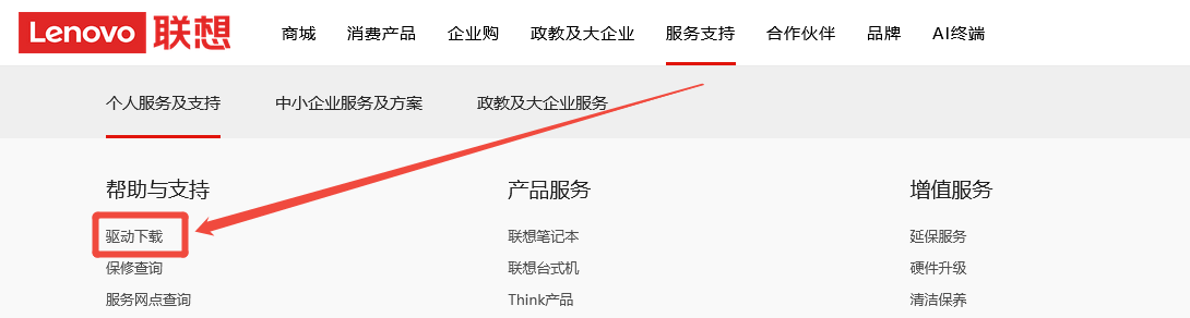 联想M7605D驱动7