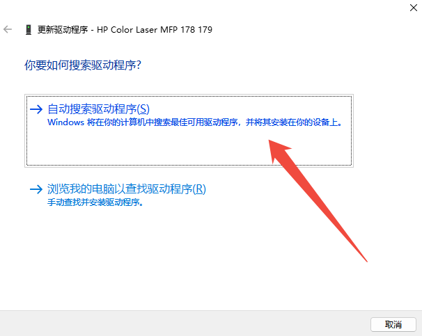 联想M7605D驱动11