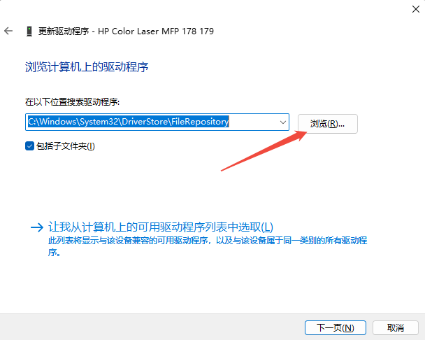 联想M7605D驱动12