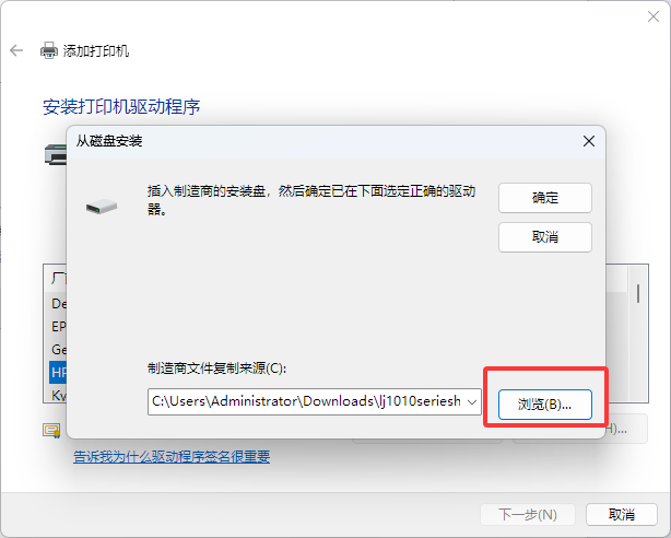 打印机6