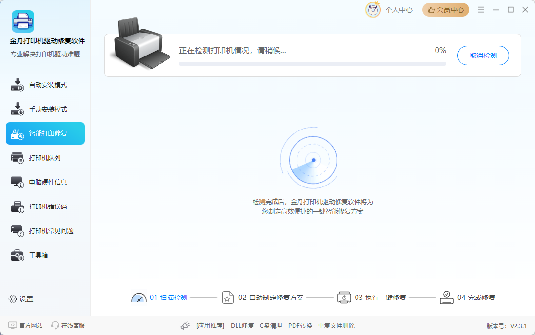 HP LaserJet Pro M1136 MFP打印机驱动6