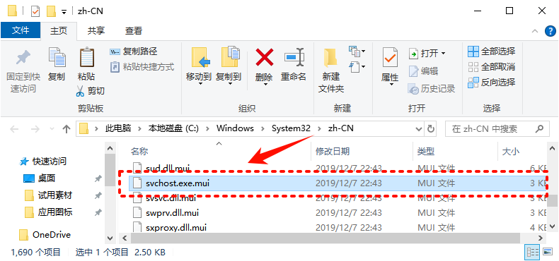 电脑svchost进程疯狂加内存1