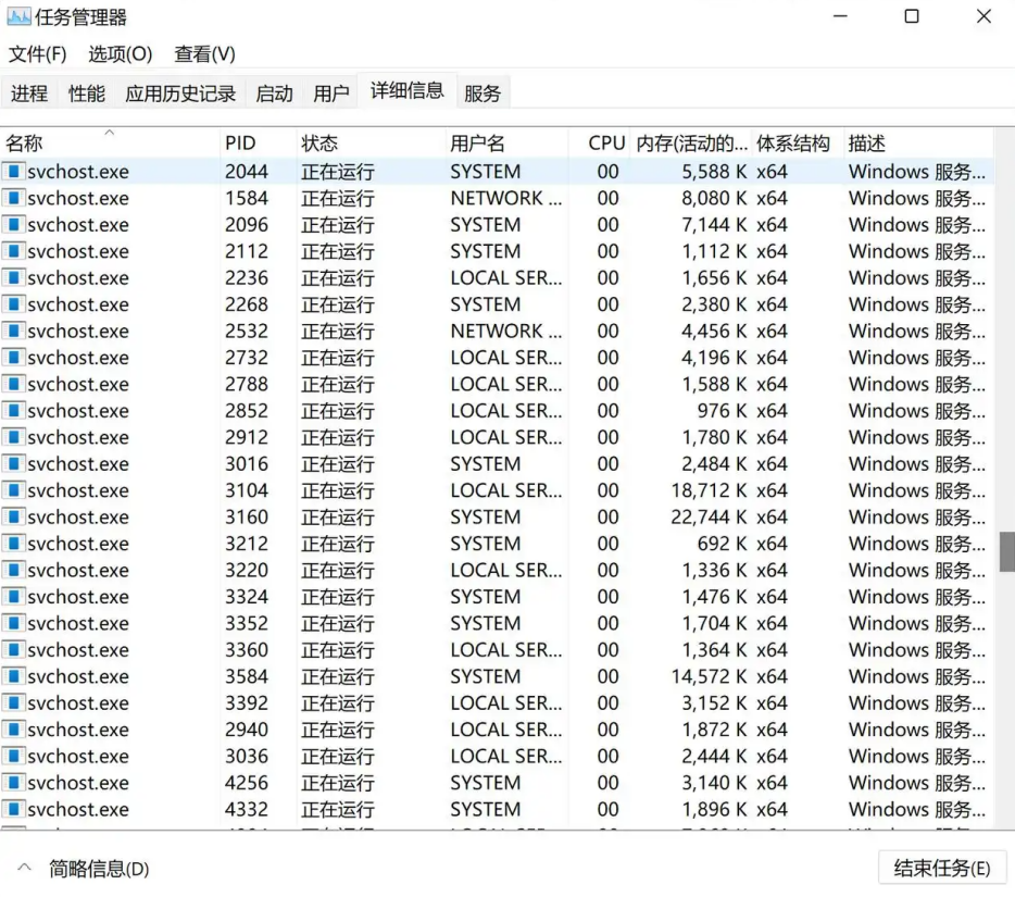 电脑svchost进程疯狂加内存3