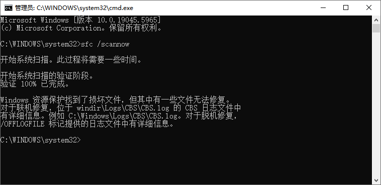 电脑svchost进程疯狂加内存5