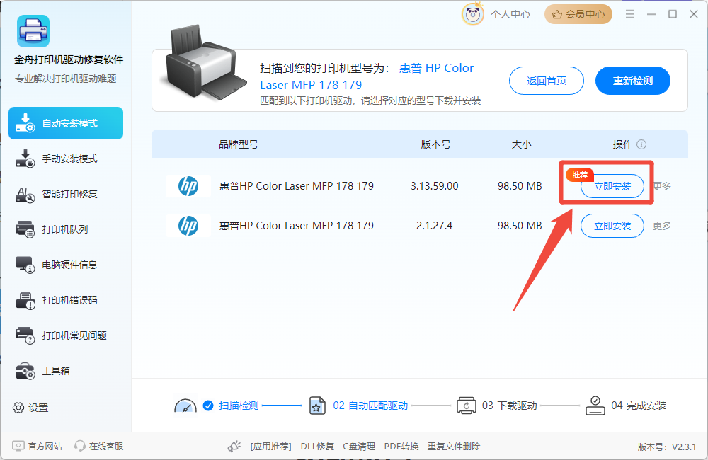 佳能G3800驱动4