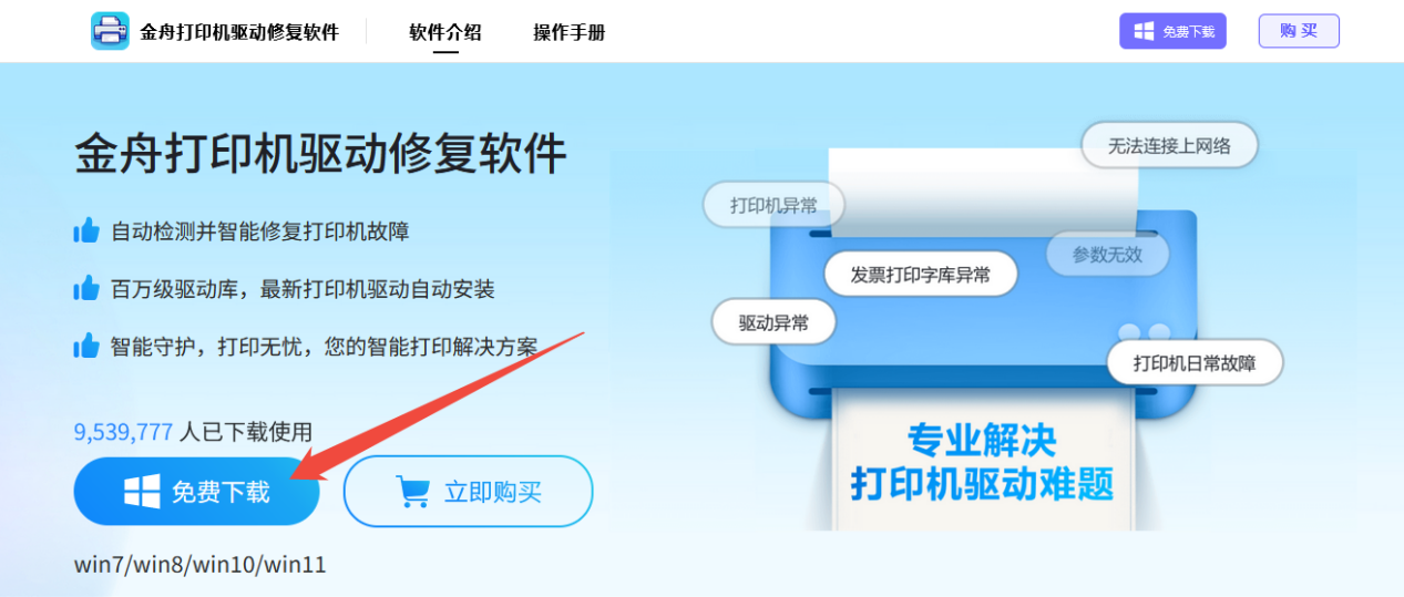 佳能G3800驱动3