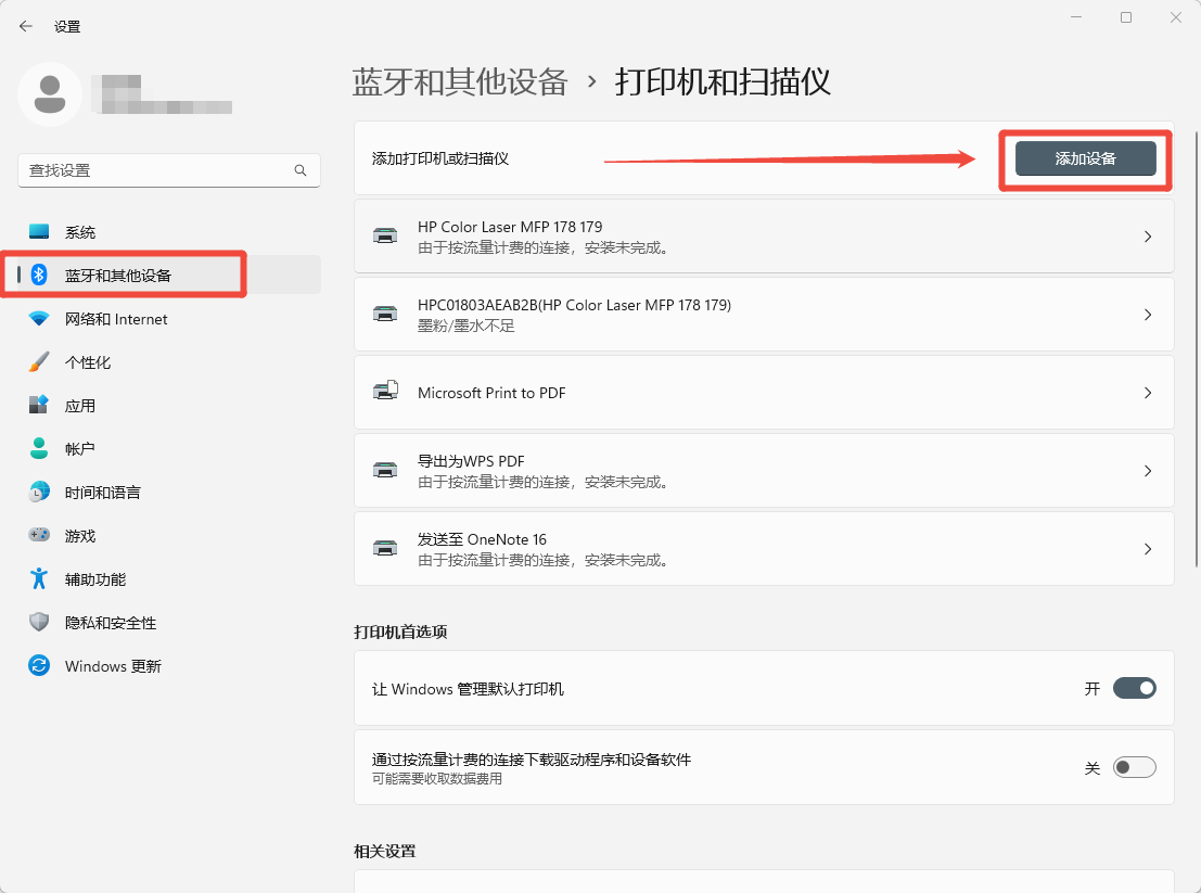 佳能G3800驱动7