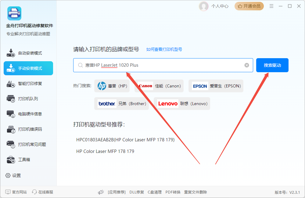 惠普10206