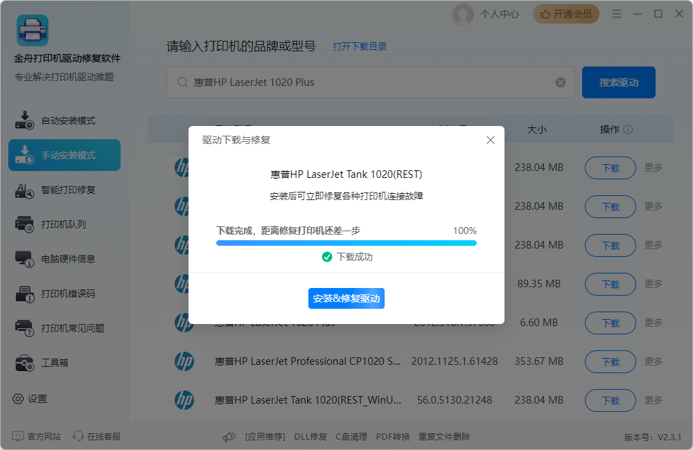 惠普10208