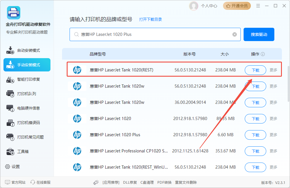 惠普10207