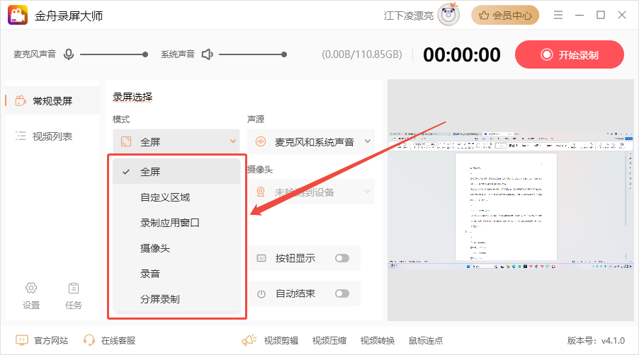 lol游戏录屏1