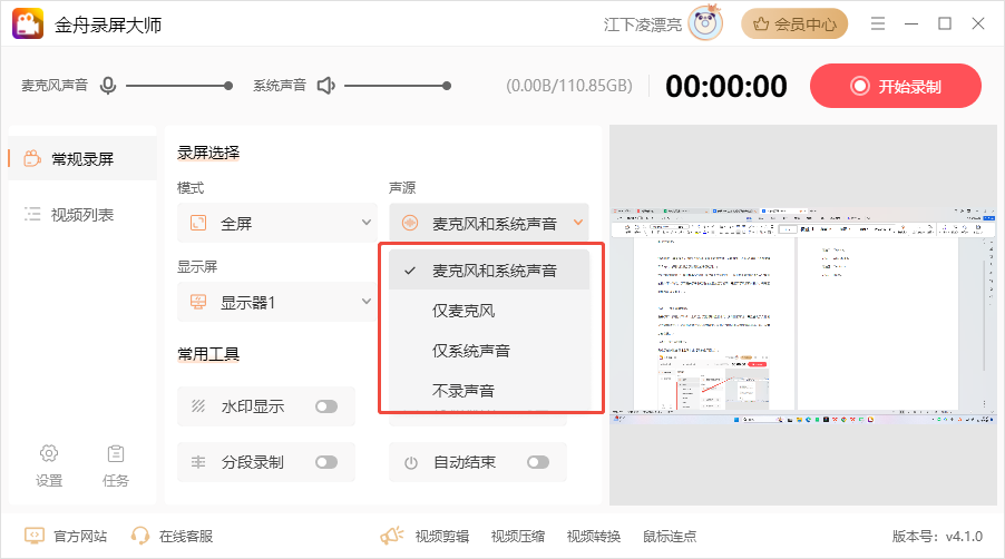 lol游戏录屏2