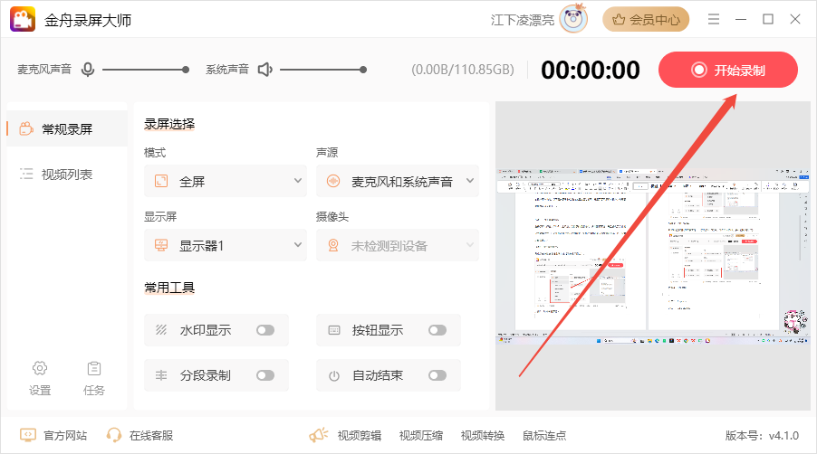 lol游戏录屏4