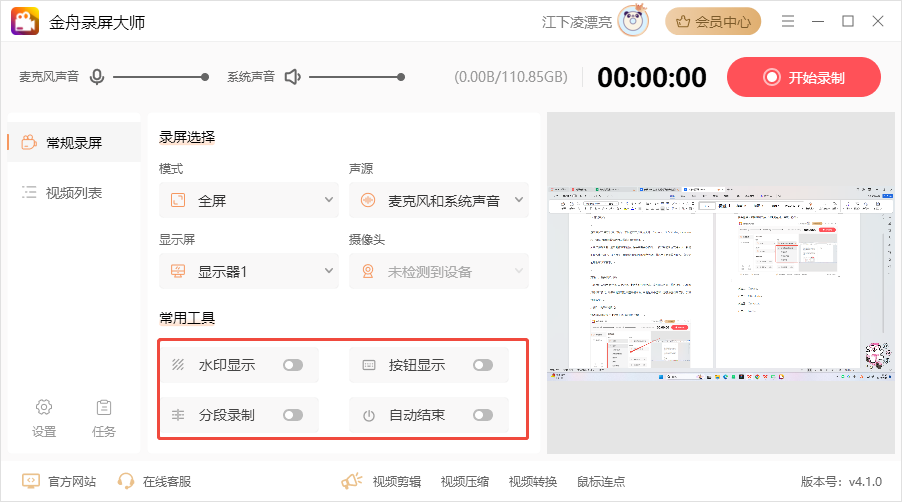 lol游戏录屏3