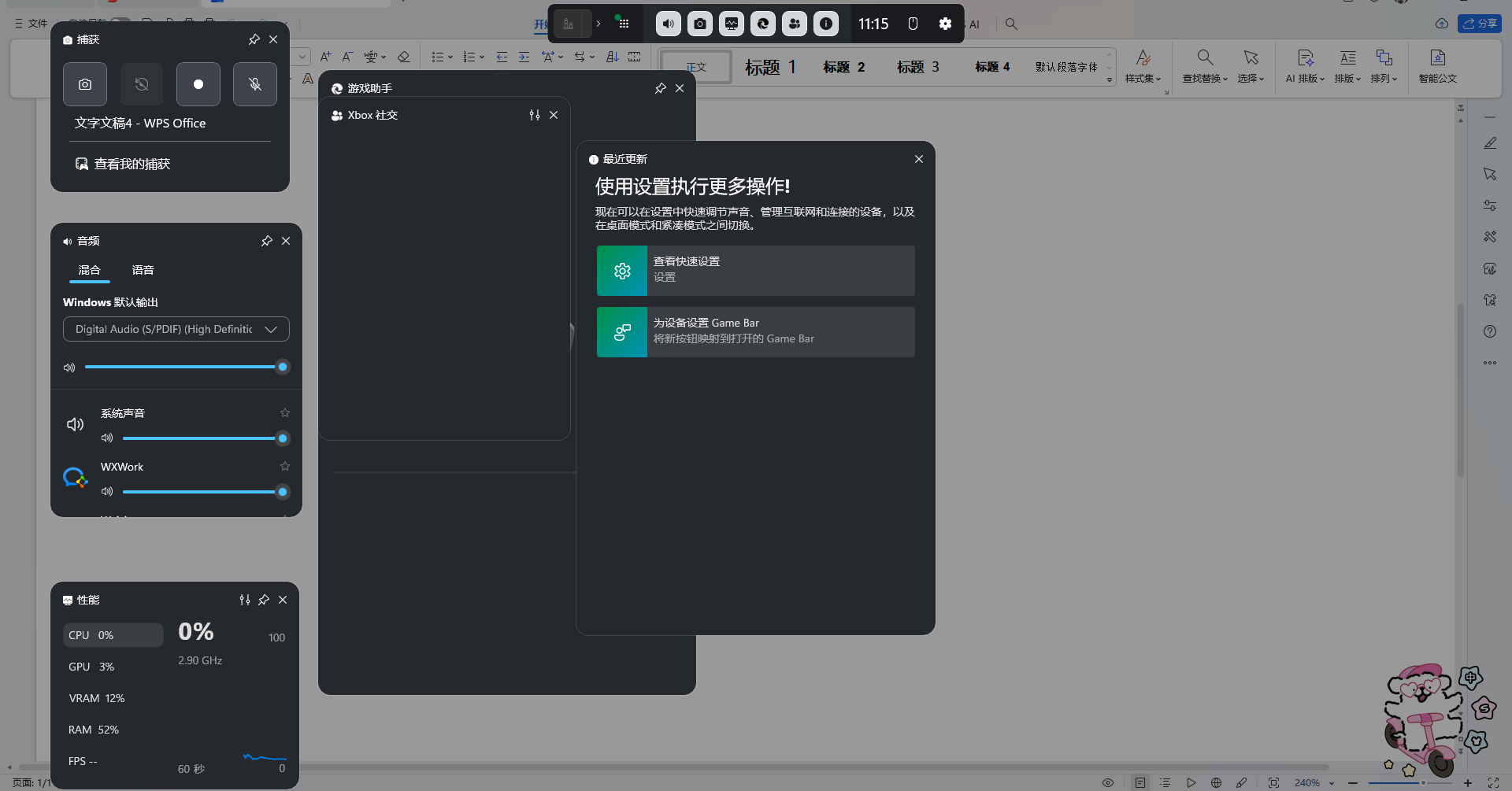 lol游戏录屏7