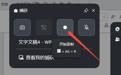 lol游戏录屏9