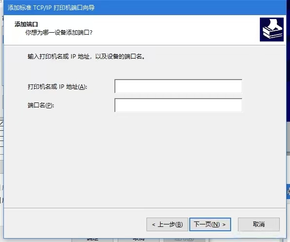 打印机12