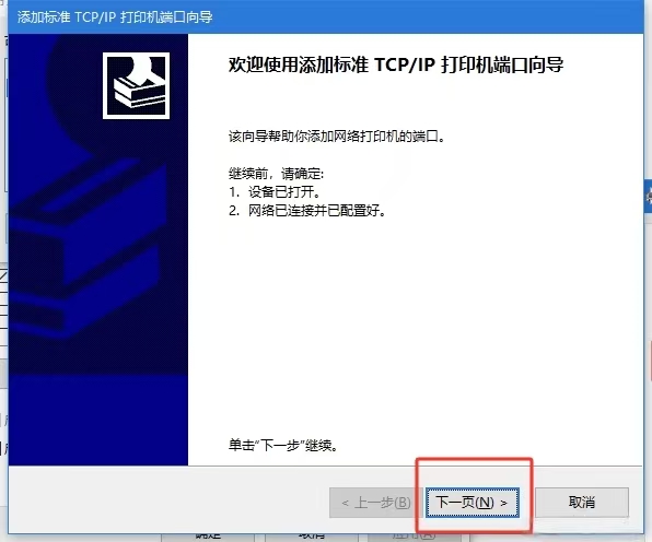 打印机11